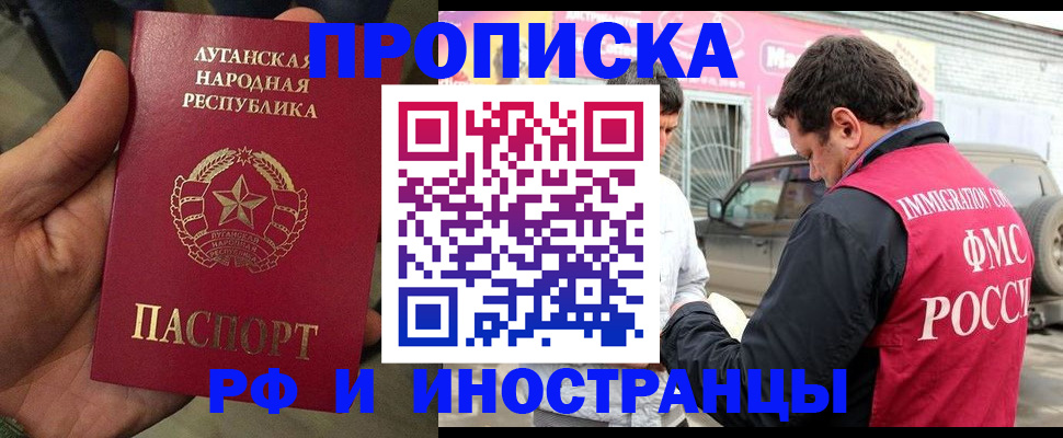 временная регистрация купить в Нерюнгри