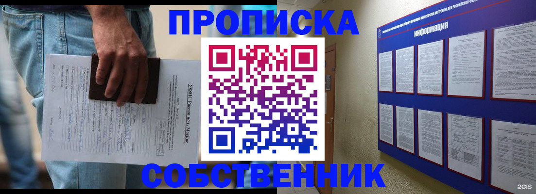 прописка паспорт в Нерюнгри