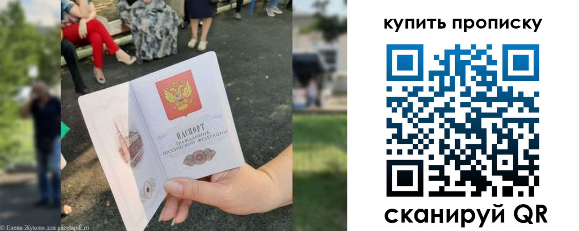 прописка от собственника в Нерюнгри