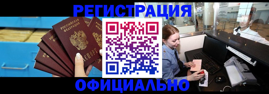 прописка поиск в Нерюнгри