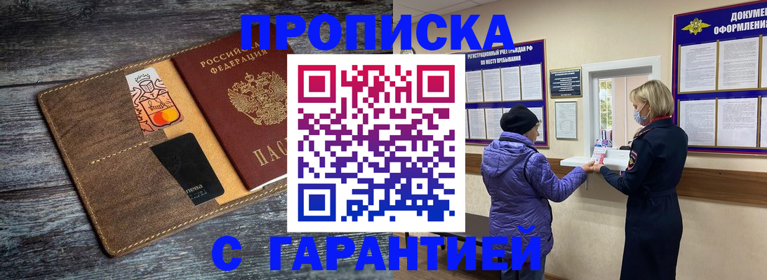 найти адрес прописки в Нерюнгри