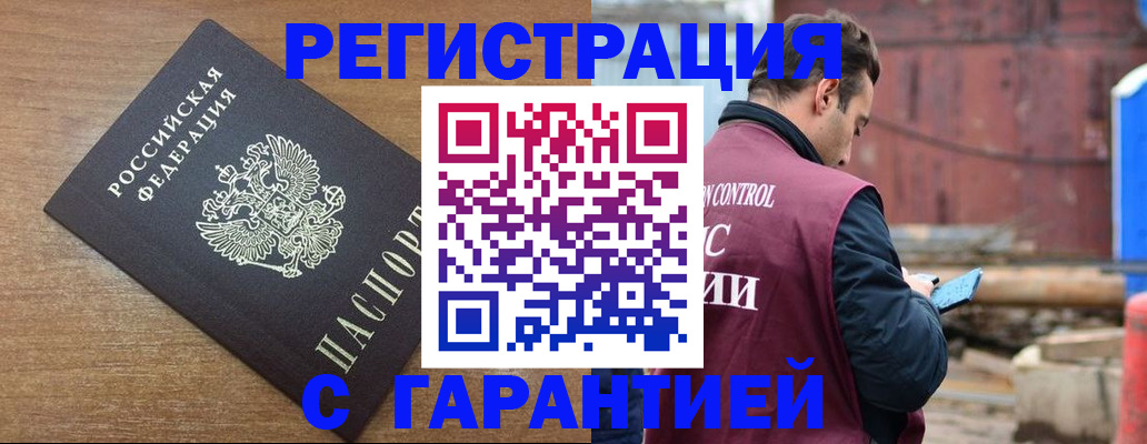 временная регистрация поиск в Нерюнгри