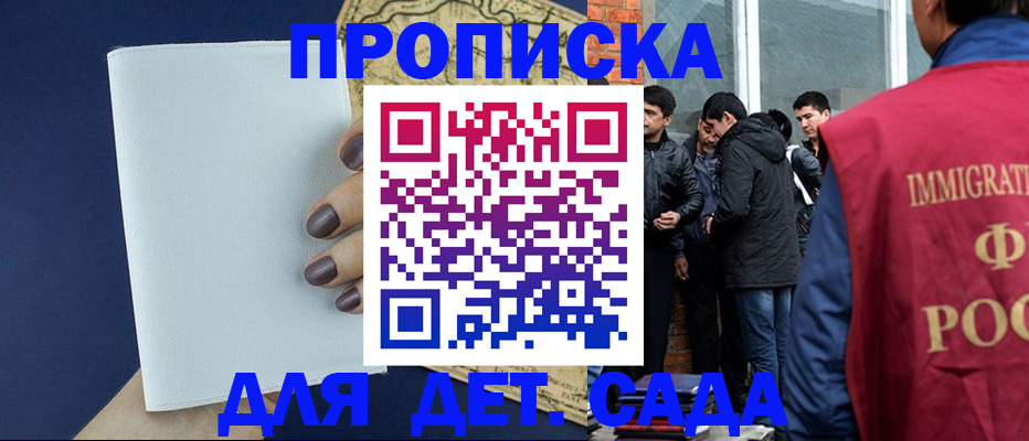 прописка для кредита в Нерюнгри