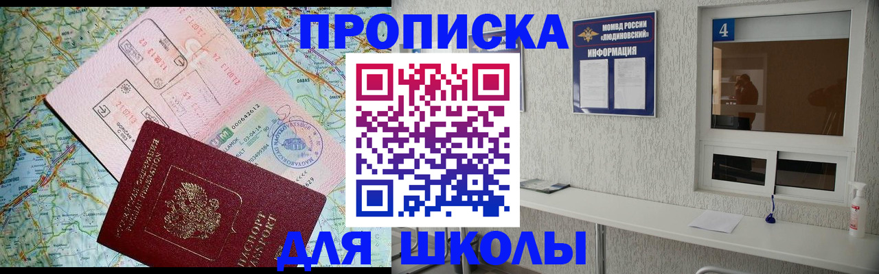 прописка в Нерюнгри